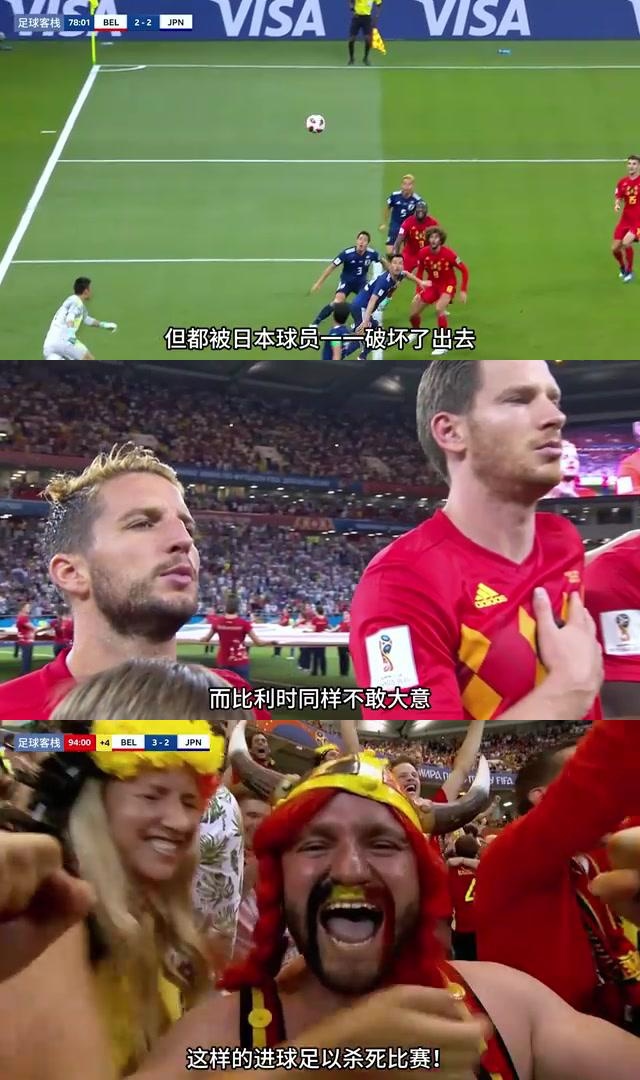 日本横扫比利时，贝林厄姆关键制胜的简单介绍