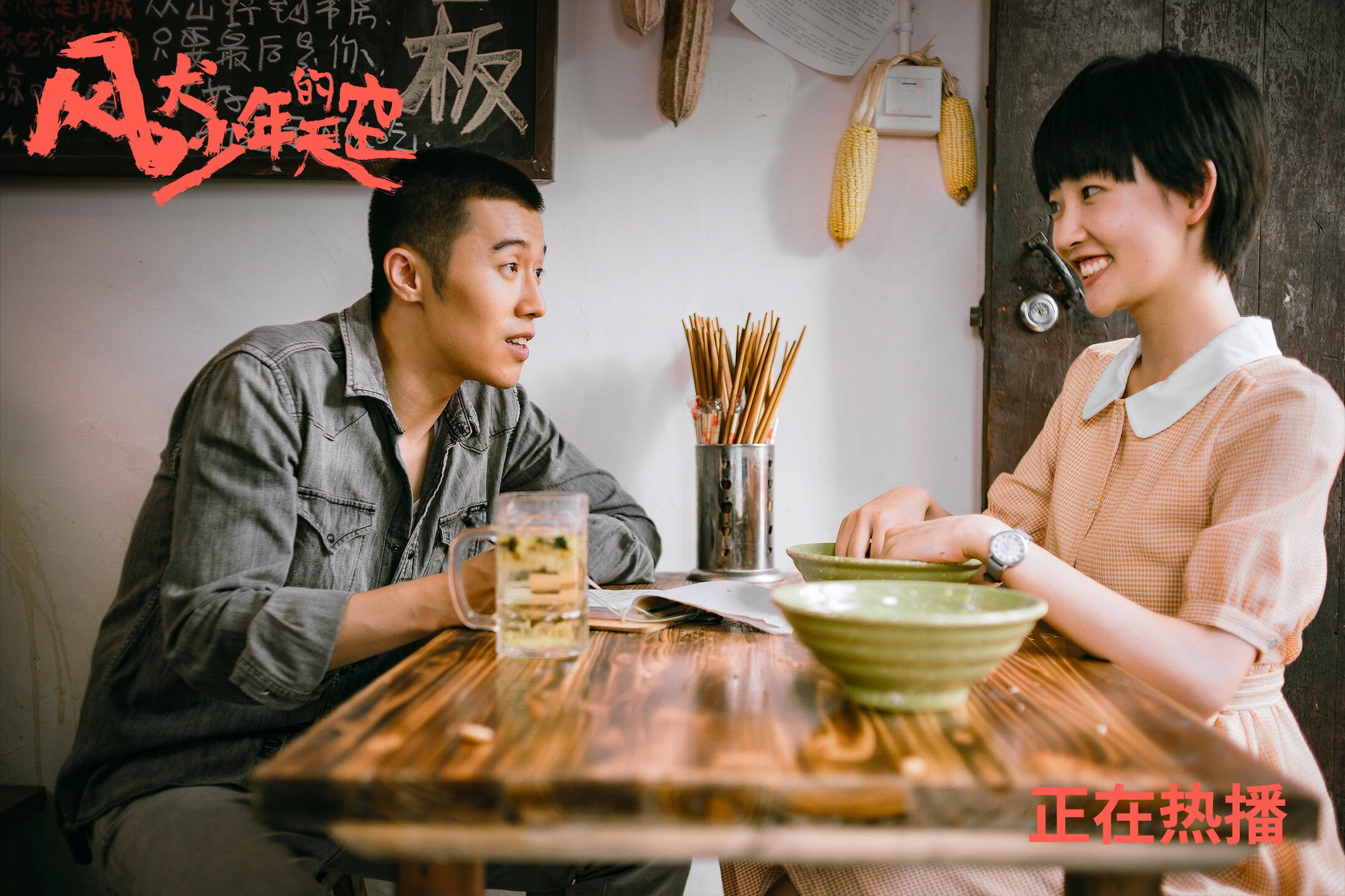 双城记,从乌鲁木齐到马德里的篮球诗篇